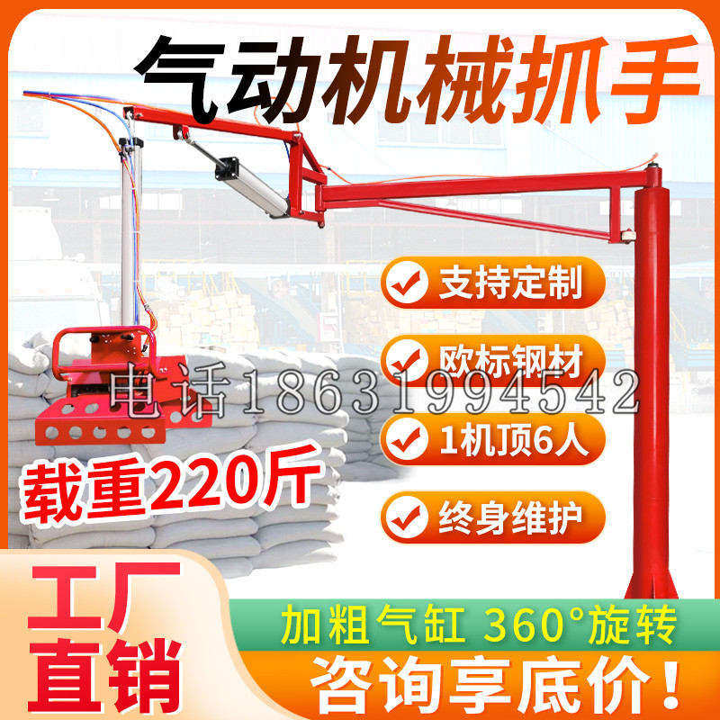 呼图壁县凯富 Jupiter木星电动液压机械臂制作 主从机器人机械抓手