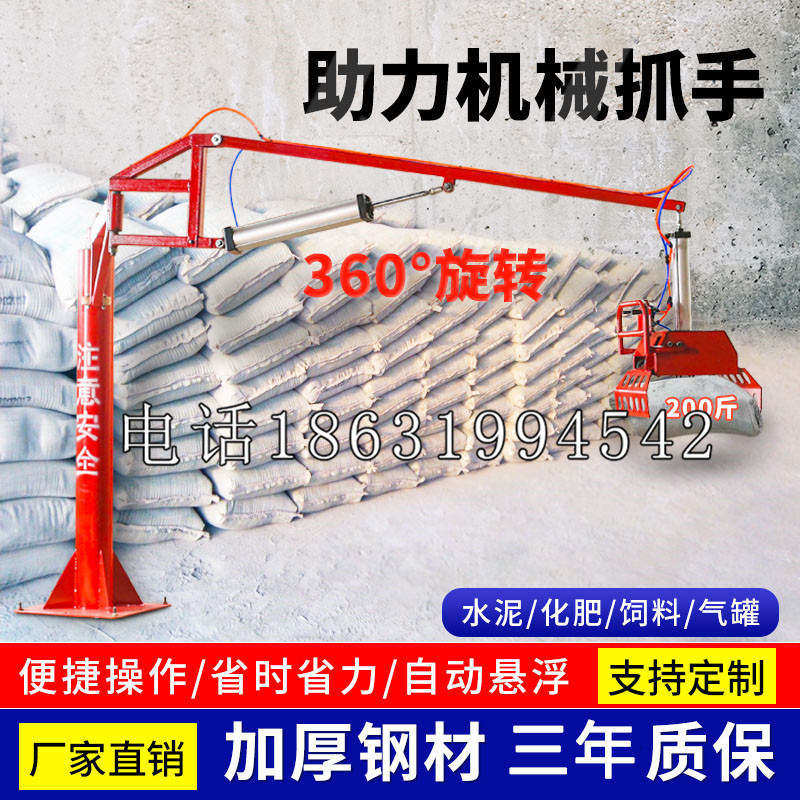 呼图壁县助力机械抓手 平衡吊悬臂吊机车 360°旋转机械手臂 翰盾